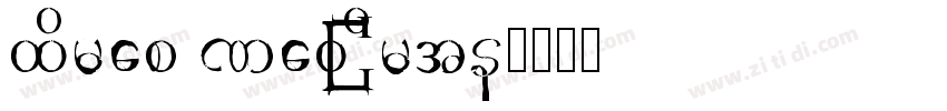 Times New Riman字体转换